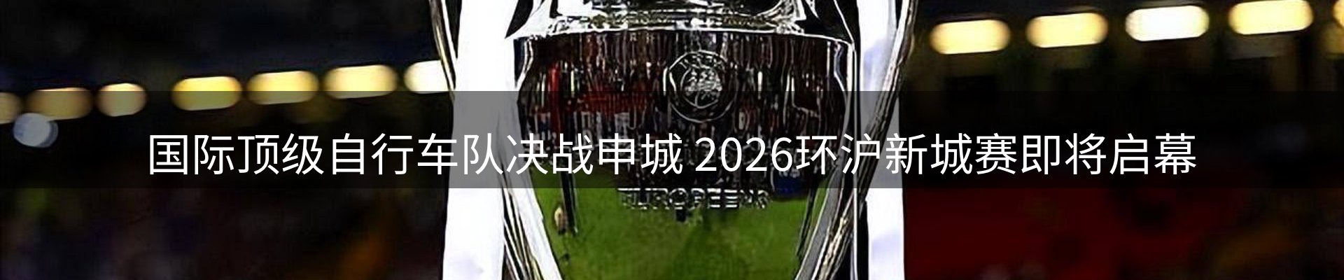 新闻概览